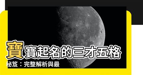 人格17劃|姓名評分測試、名字筆畫五格三才測算